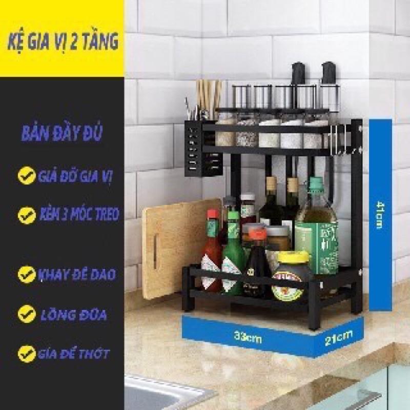 Kệ gia vị sơn tĩnh điện chống rỉ cao cấp 2 tầng và 3 tầng bản đầy đủ nhất