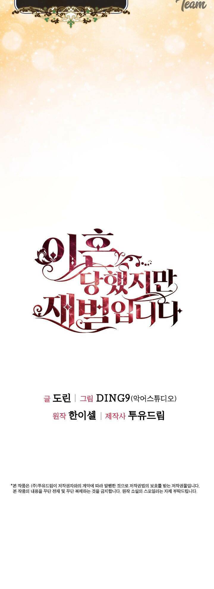 tôi đã ly hôn nhưng lại trở thành tài phiệt chapter 2.2 35