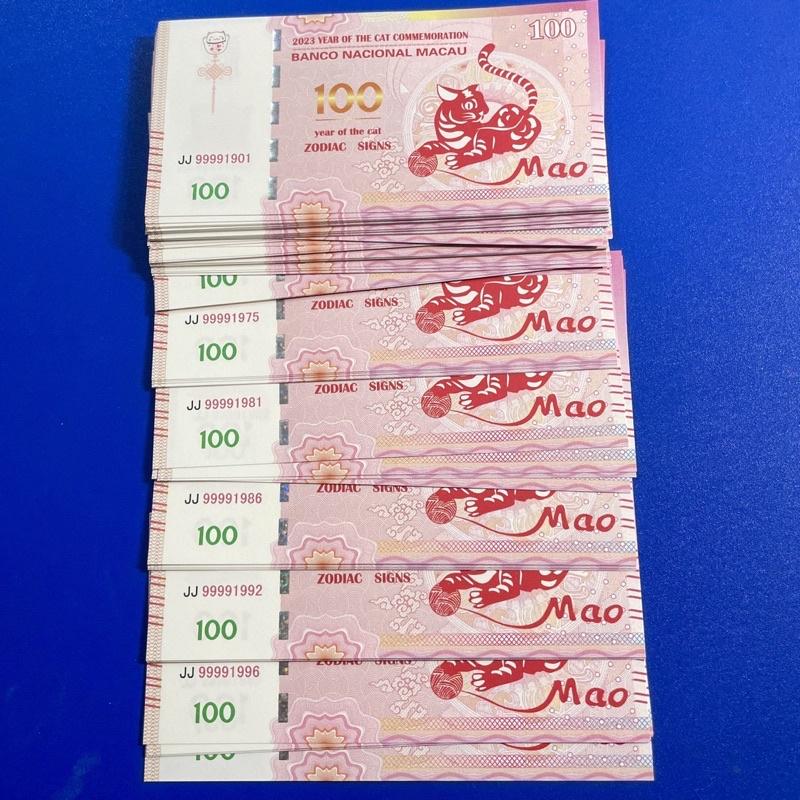 100 patacas hình con mèo seri năm sinh