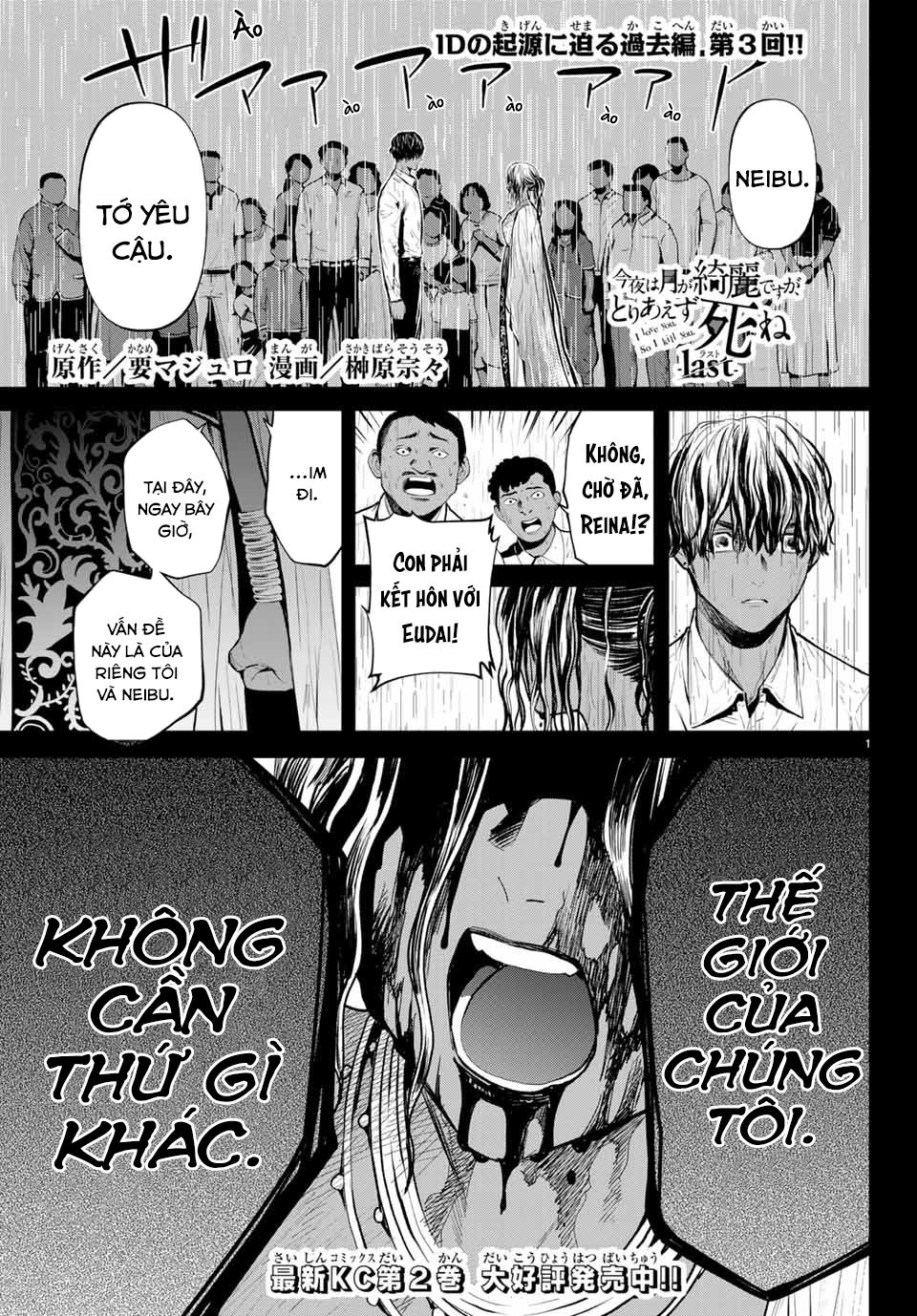 Konya Wa Tsuki Ga Kirei Desu Ga, Toriaezu Shi Ne chapter 45.5 1