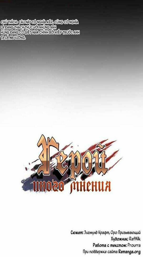 chính kiến của anh hùng chapter 2 46