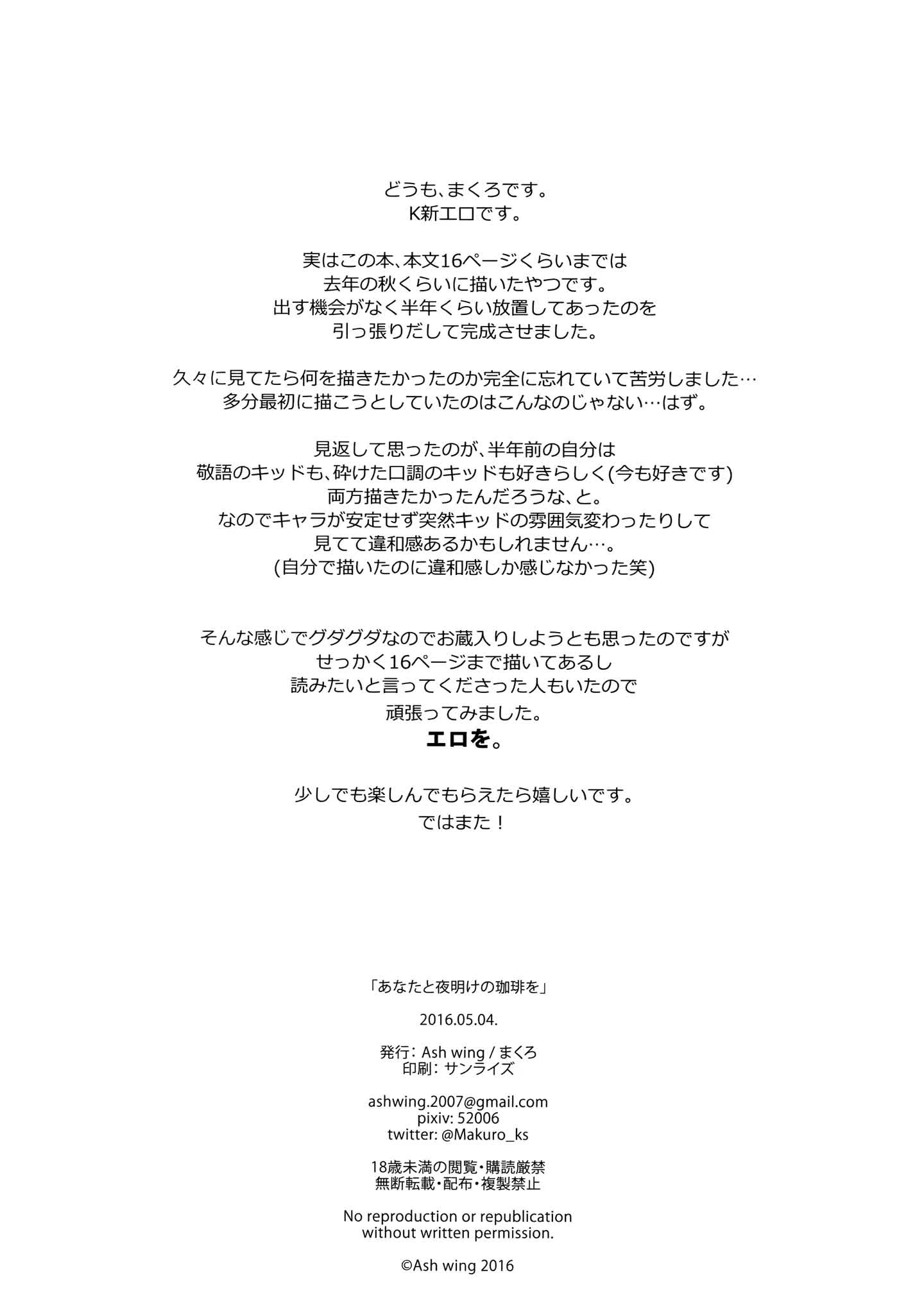 kaito và shinichi chapter 2 30