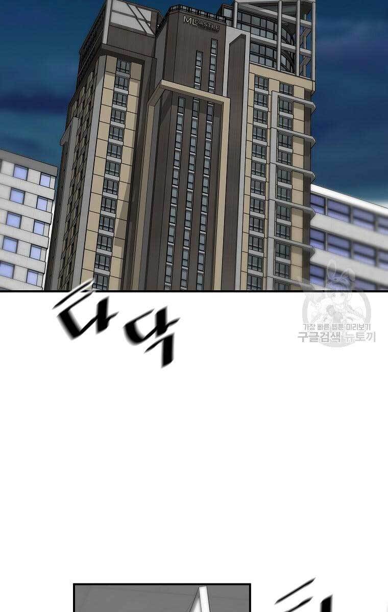 sự trở lại của huyền thoại chapter 71 51