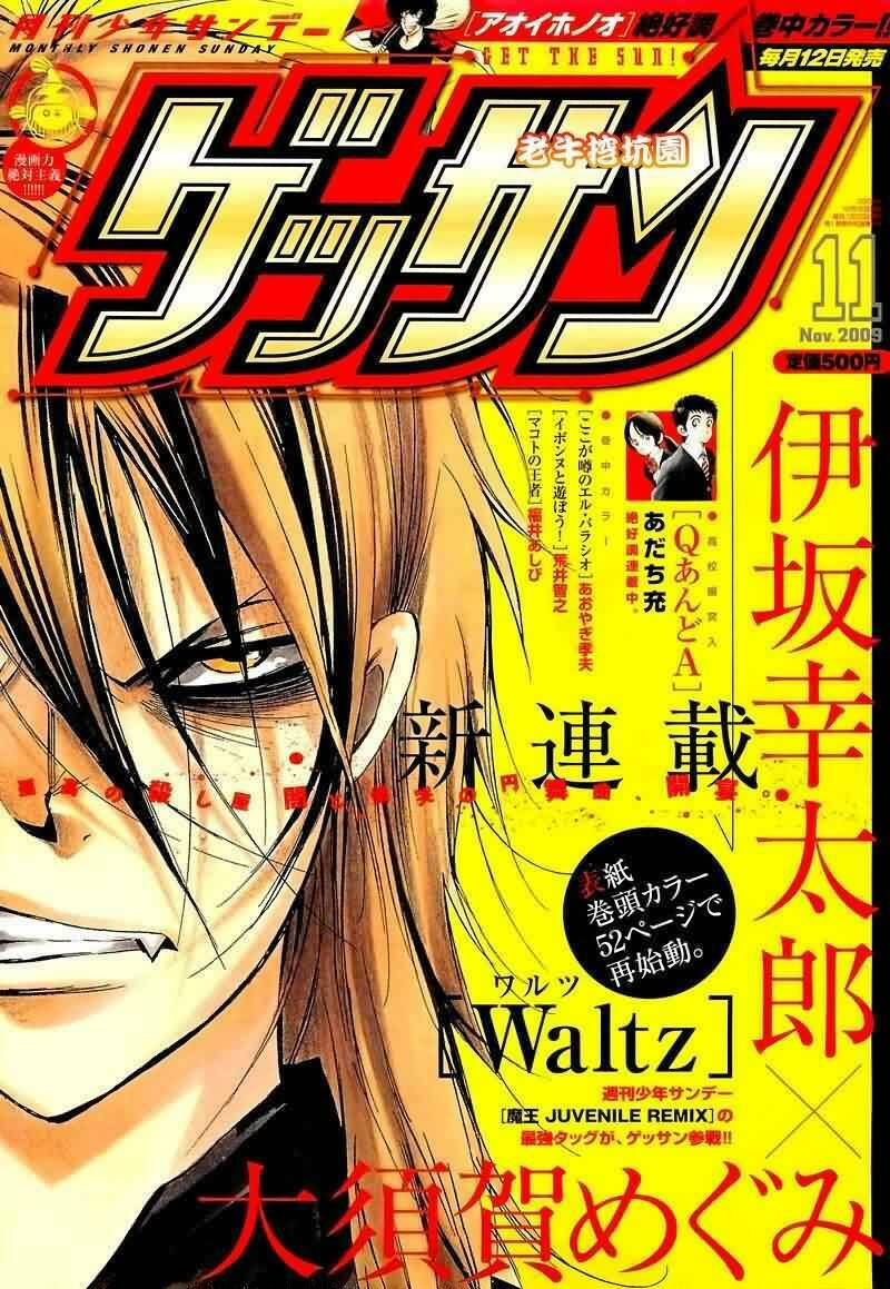 waltz chapter 1 3