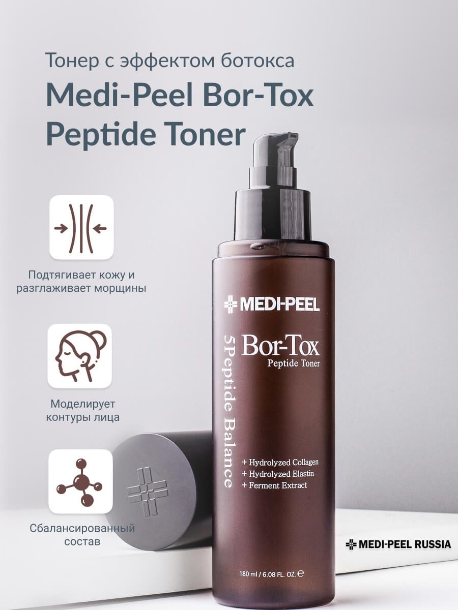 Tone Ngăn Ngừa Lão Hóa Dưỡng Da Căng Bóng Mịn Màng MEDI-PEEL Bor-Tox Peptide Toner_180ml