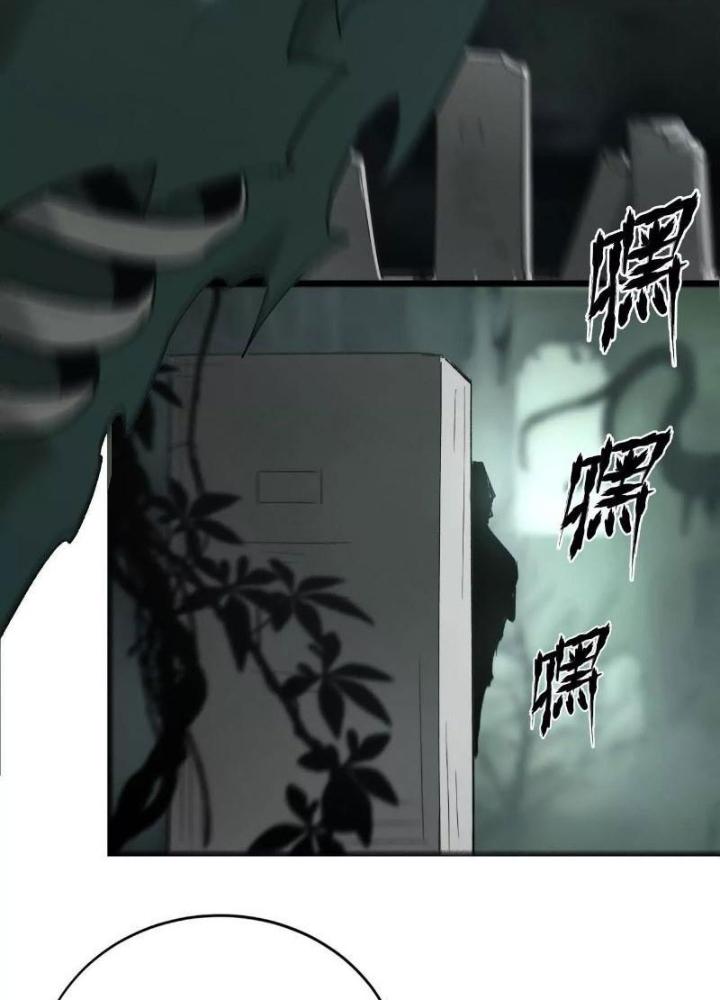 võng du chi thiên hạ vô song chapter 12 118