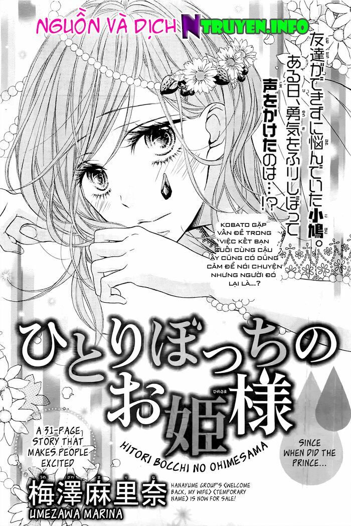 hitori bochi no ohimesama chapter 1 1