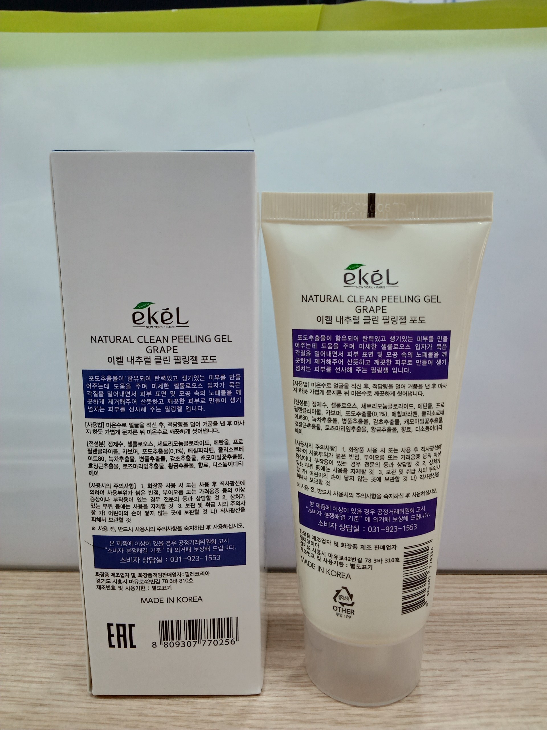 Gel Tẩy Tế bào Chết Quả Nho - Ekel Natural Clean Peeling Gel Grape100ml (Tặng 2 nạ Jant Blanc)