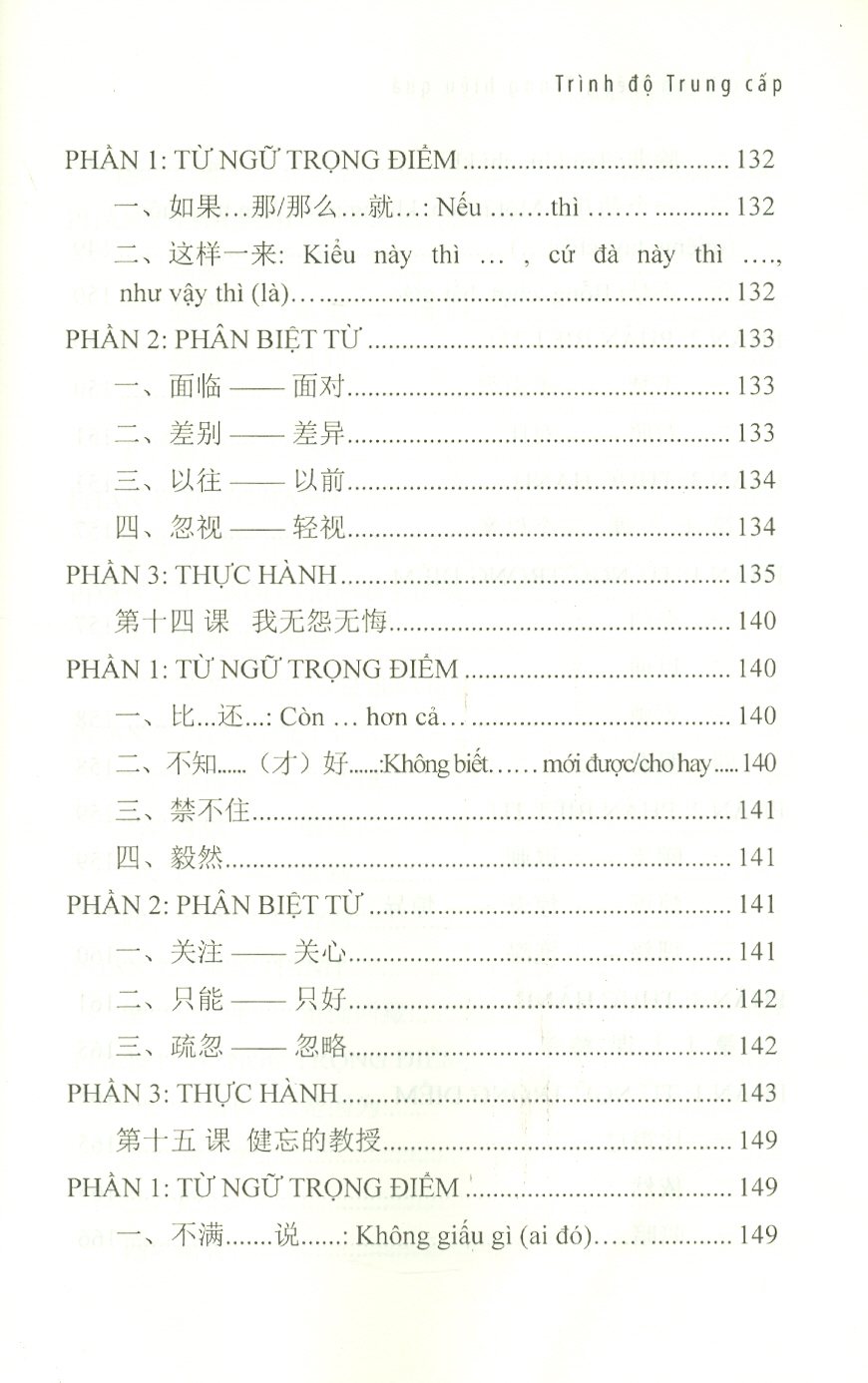 Thực Hành Tiếng Trung Hiệu Quả (Trình độ Trung cấp) (Phần Trọng Tâm: Hệ thống lại các điểm ngữ pháp; Phần Khởi Động: Giúp người học nhớ chữ, nhớ từ, nhớ bài; Phần Thực Hành Các Kỹ Năng: Nâng cao kỹ năng qua các dạng bài tập)