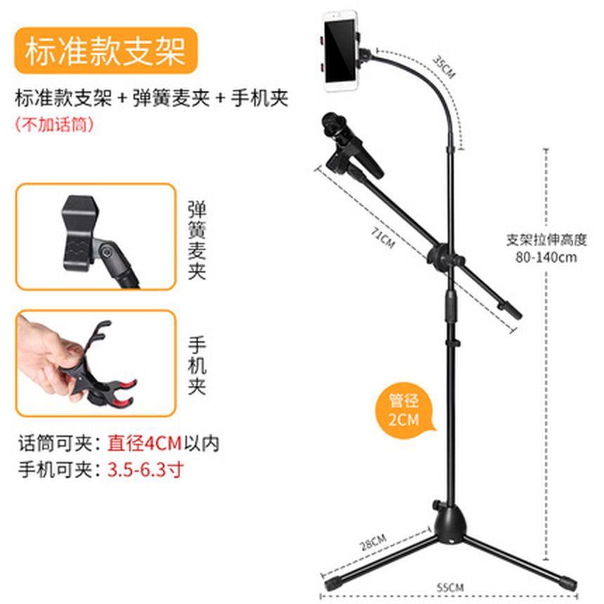 Giao hàng nhanh micro đứng sân khấu đứng sân khấu biểu diễn chuyên nghiệp điện thoại di động micro karaoke đứng micro đứng trực tiếp giá đỡ điện thoại di động