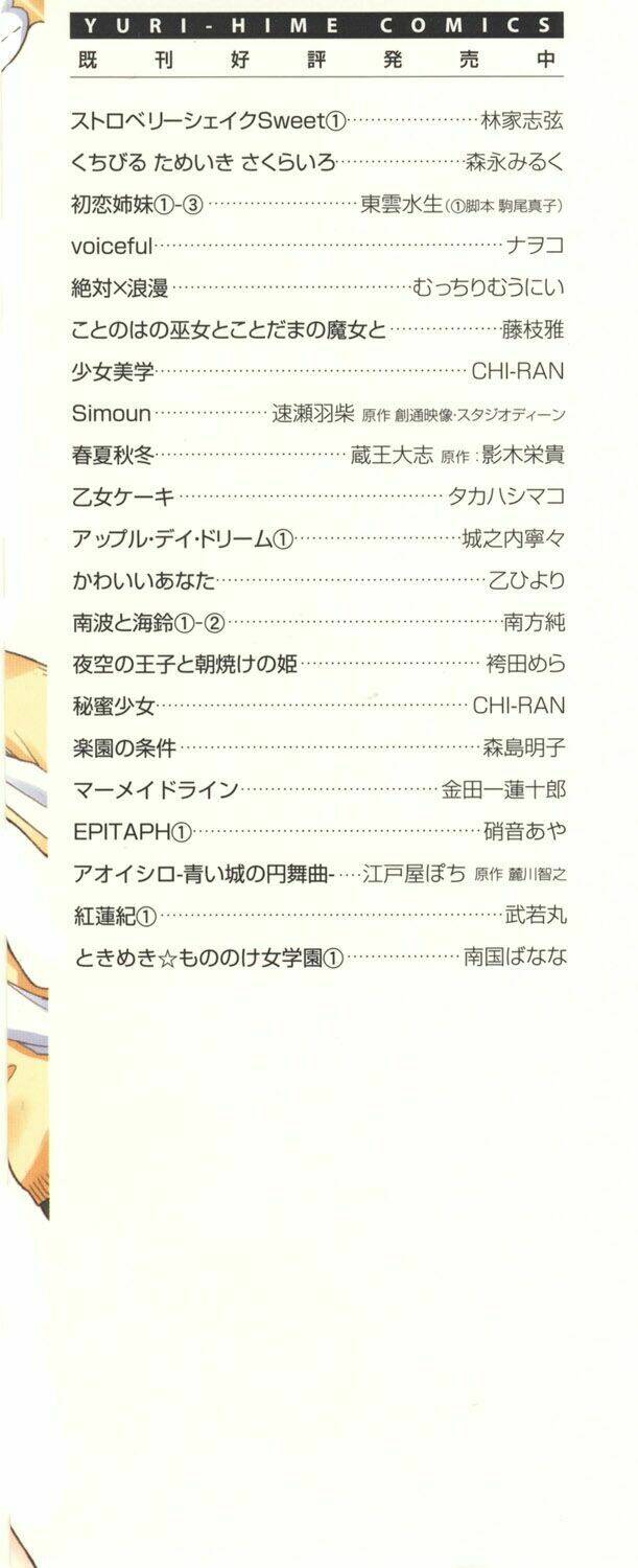 gokujou drops chapter 9 19