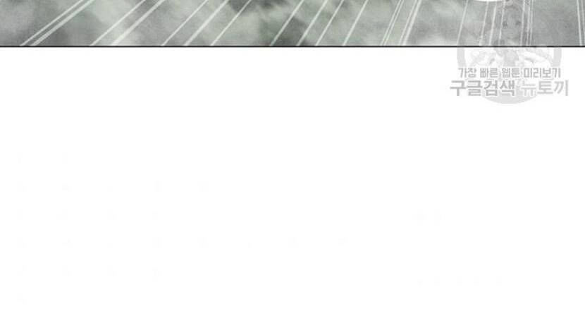 tôi là người chơi thần chú đơn độc chapter 89.5 33