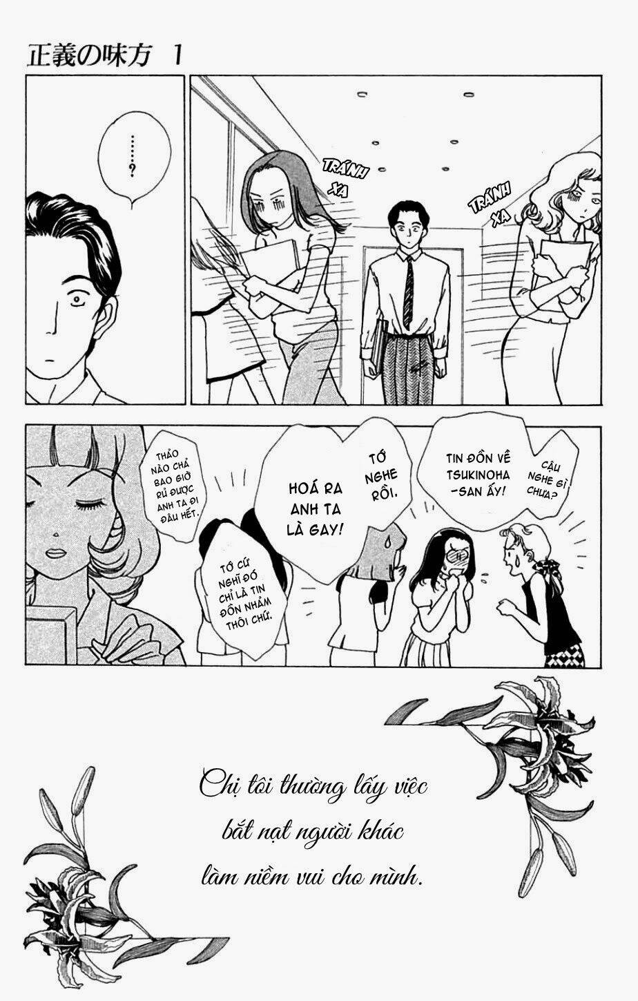 seigi no mikata chapter 1 17