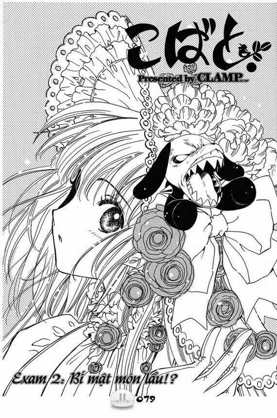 sora gura chapter 1 86