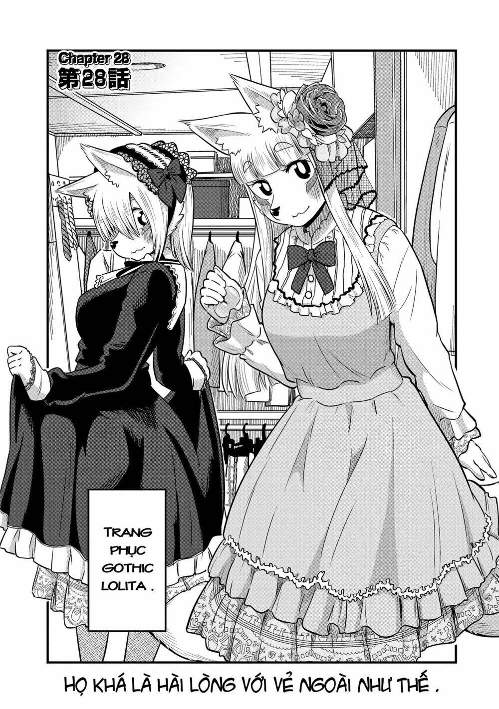 high school inari tamamo-chan ! chapter 28 3