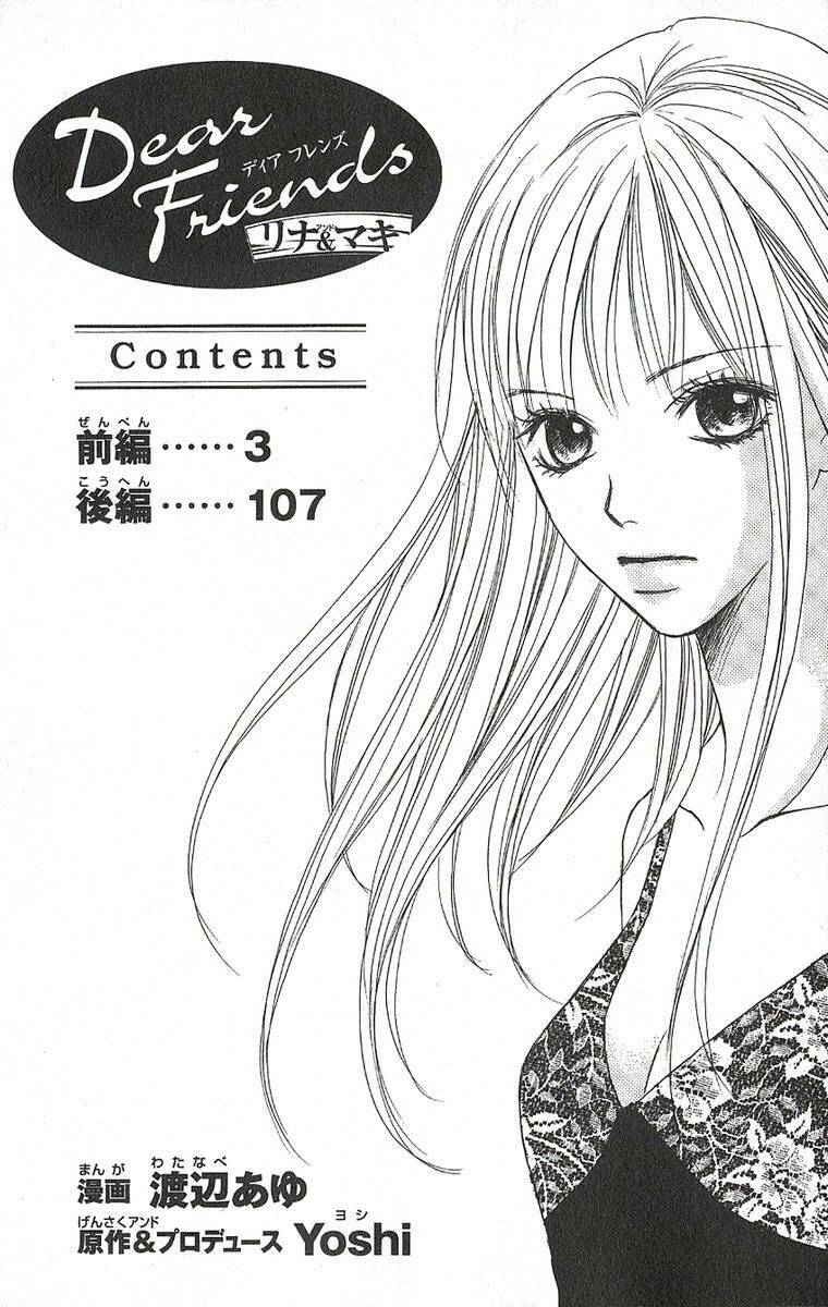 dear friends chapter 1 5