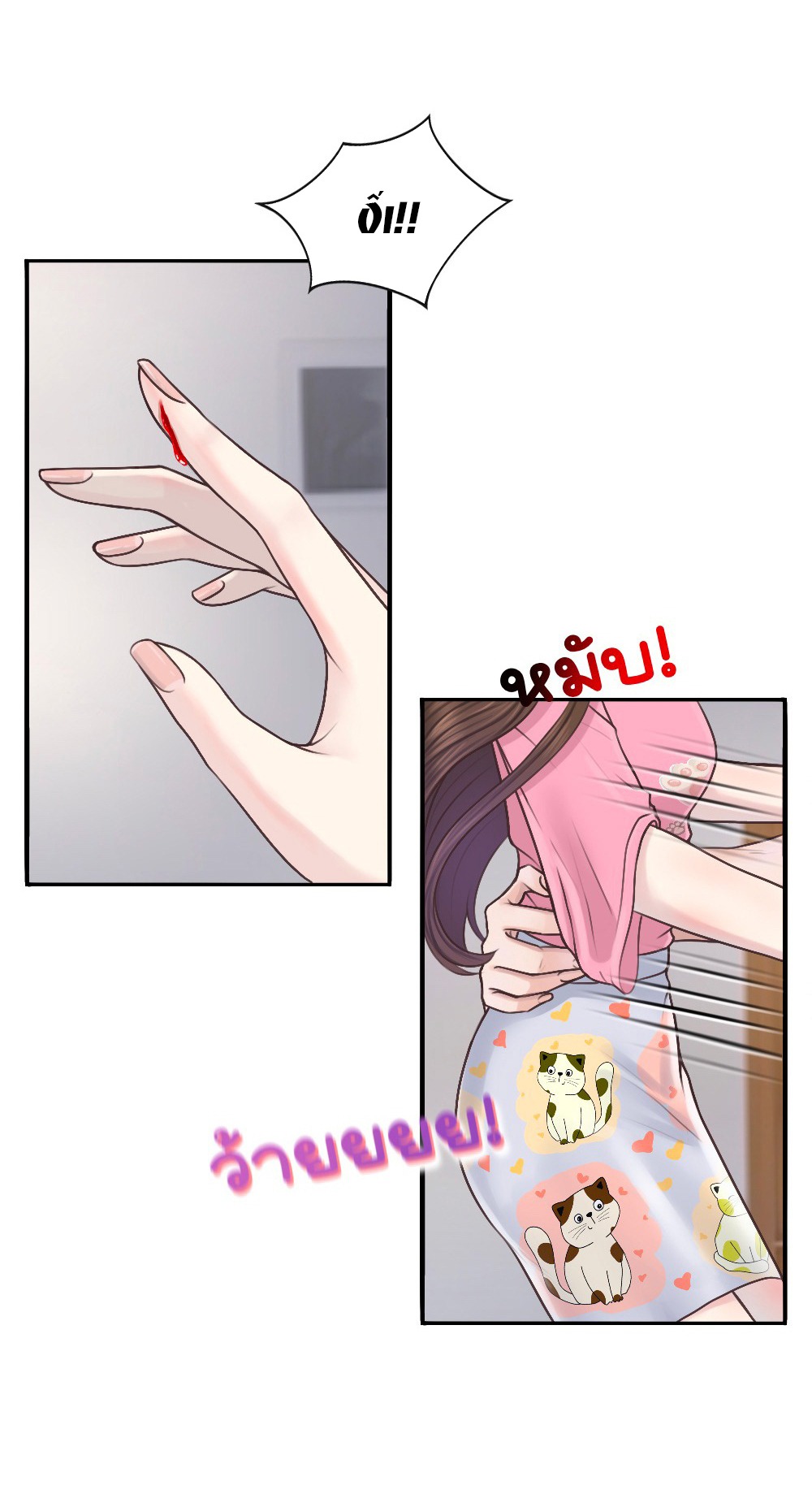 [18+] hãy cẩn thận khi sử dụng từ ''bạn'' sai người chapter 19.1 4