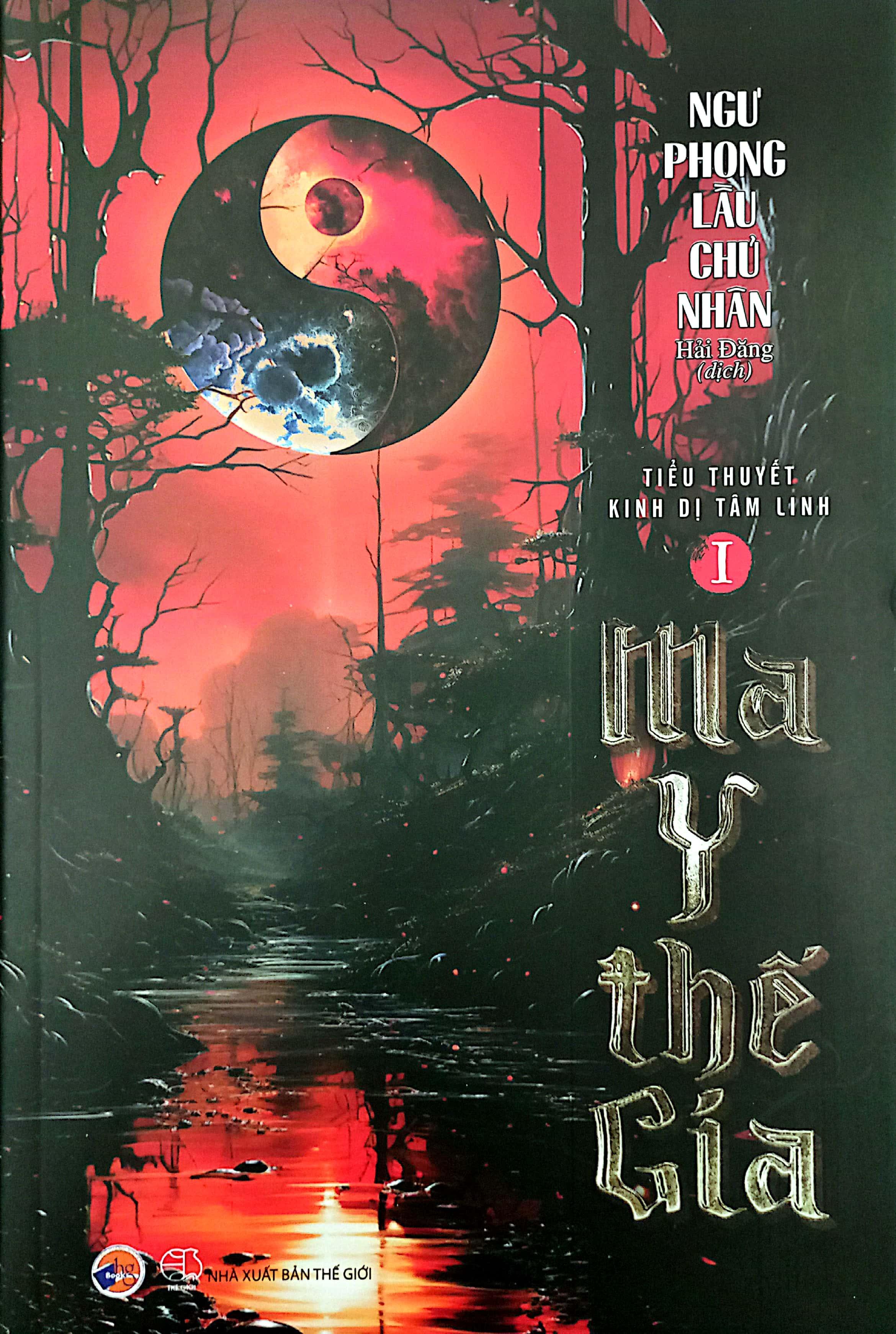 Ma Y Thế Gia - Tập 1