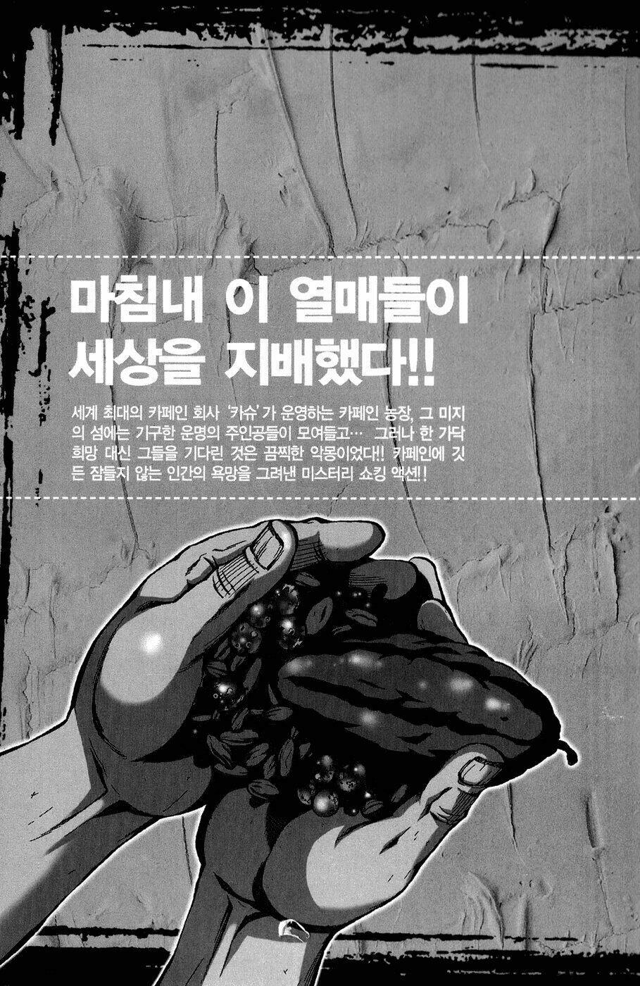 la mosca chapter 1 5