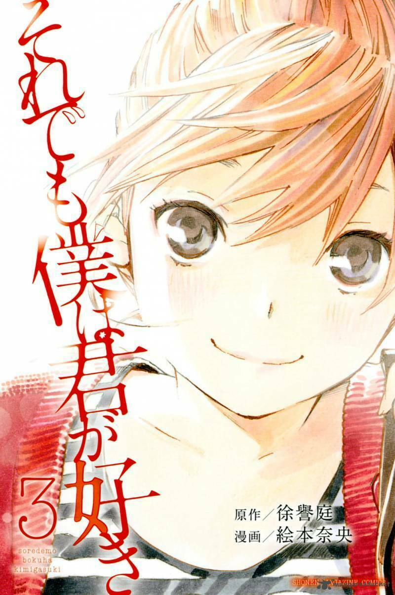 forget me not chapter 16 3
