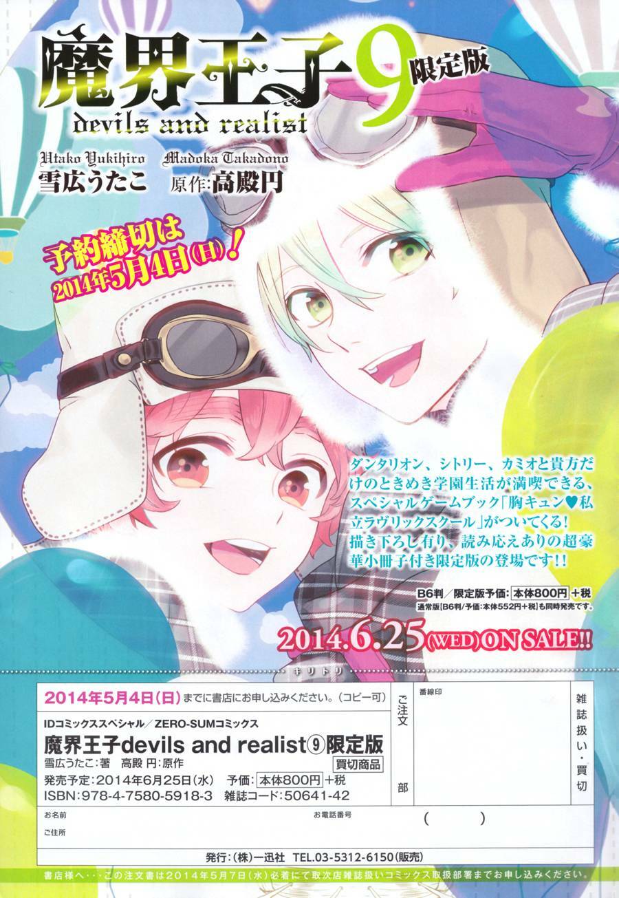 phong ấn triệu hồi ác quỷ dantalion chapter 53 7