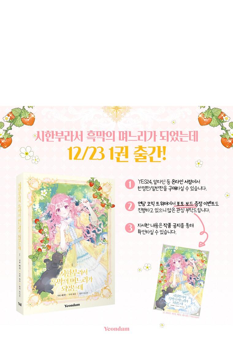 trở thành con dâu bất đắc dĩ chapter 46.2 2