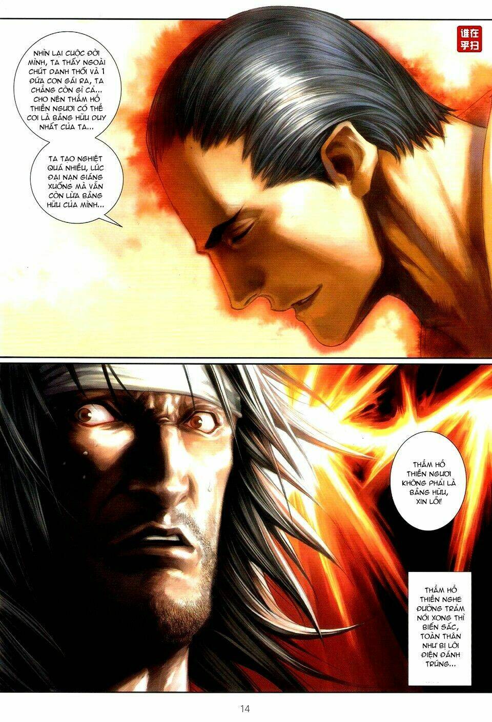 ôn thuỵ an quần hiệp truyện chapter 51 14