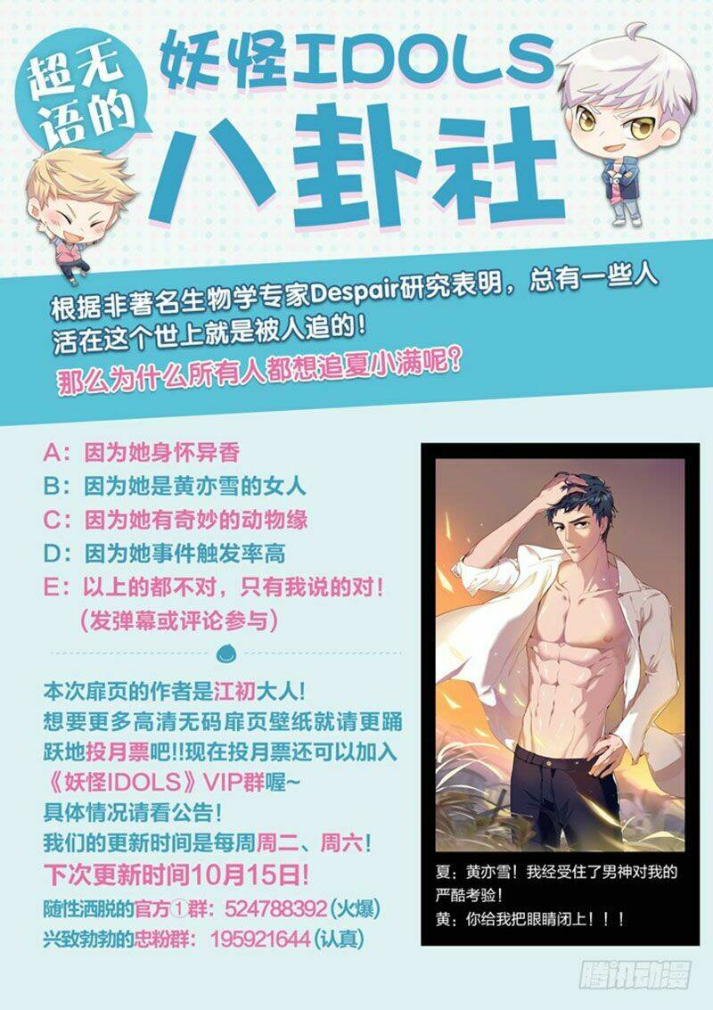 nam thần là quái vật chapter 67 12