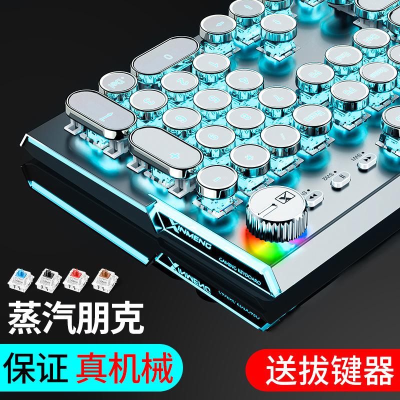 Giá thấp nhất thực bàn phím cơ steampunk retro phím tròn trục xanh trục đen trà trục bộ chuột không hỗ trợ thể thao điện tử