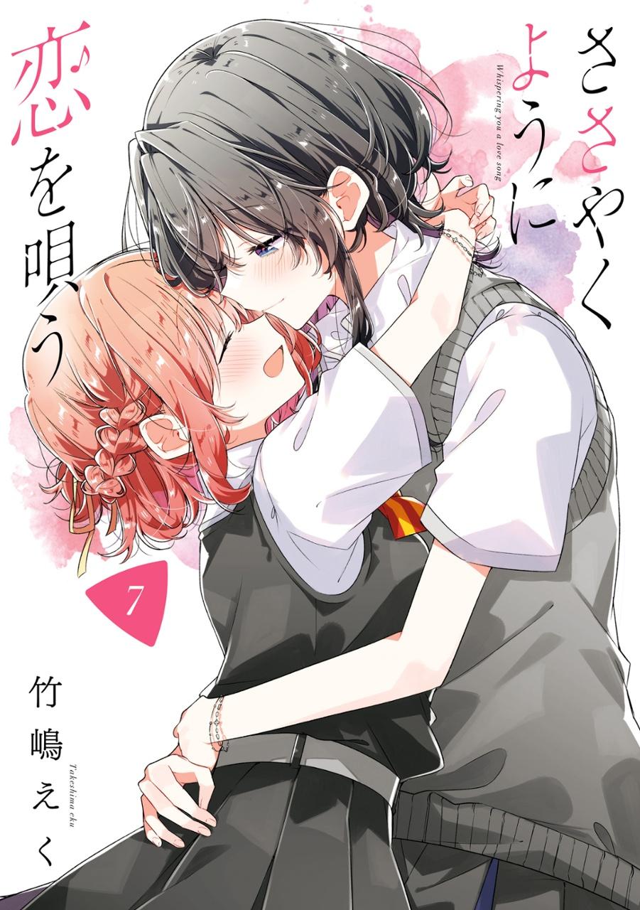 Sasayaku You Ni Koi Wo Utau 7 - Whisper Me A Love Song 7
