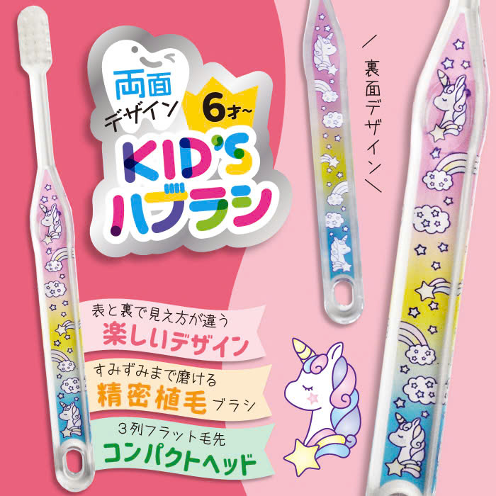 Set 2 Cây Bàn Chải Đánh Răng Cho Bé Từ 04~09 Tuổi  RDK – 280Y Màu Trắng Kỳ Lân