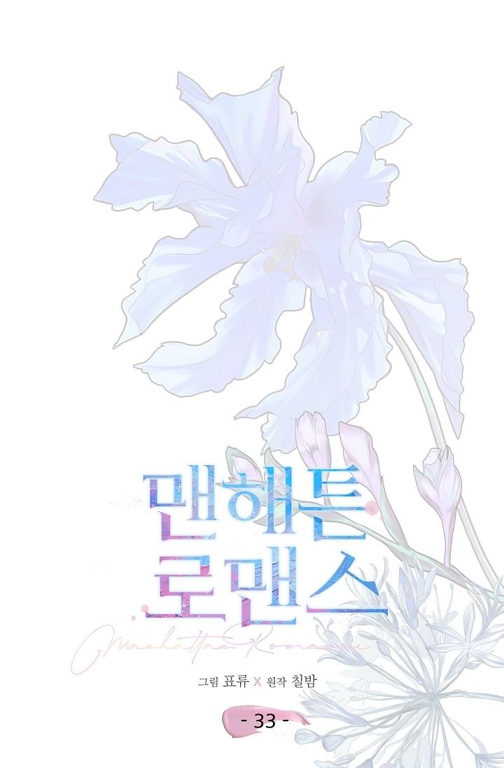 chuyện tình lãng mạn tại manhattan chapter 33 8