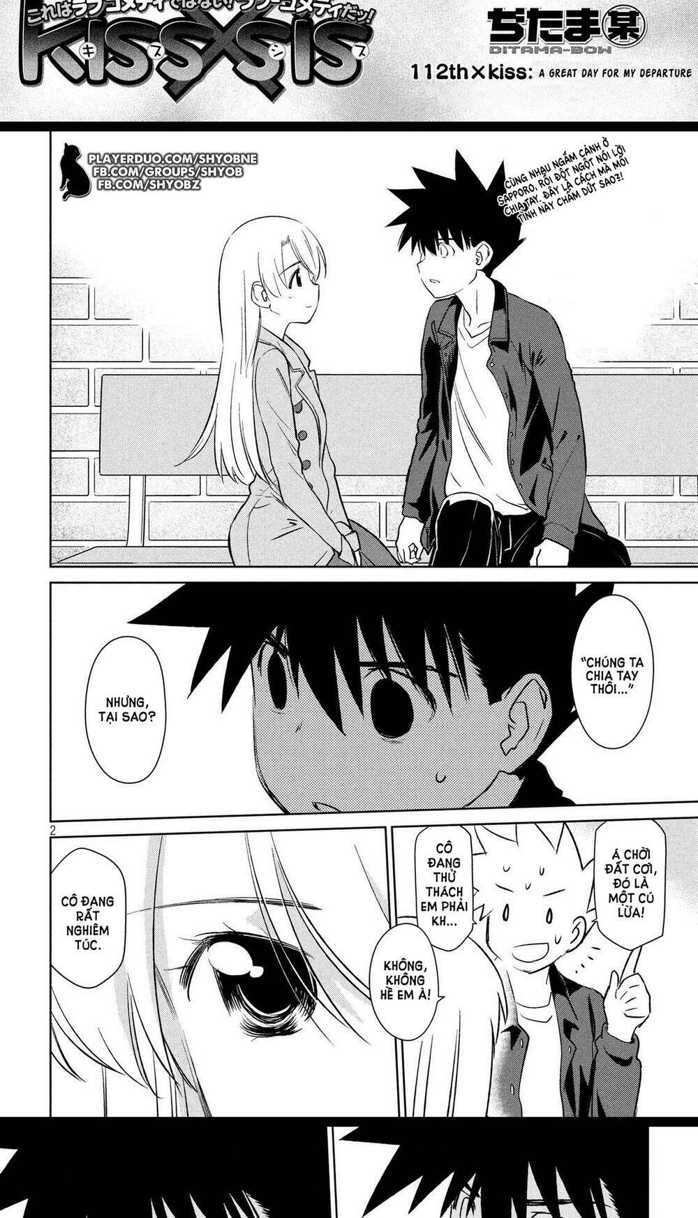 kiss x sis chapter 112 2