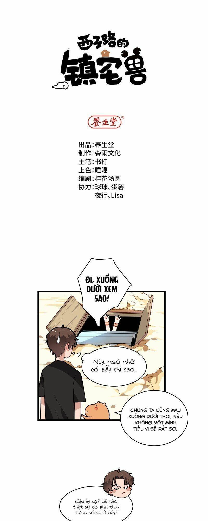 thú giữ nhà của đường tây tử chapter 5 2