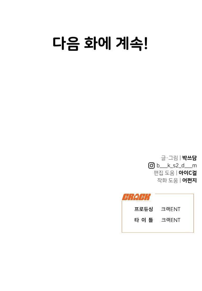 Vận May Bất Ngờ chapter 16.2 39