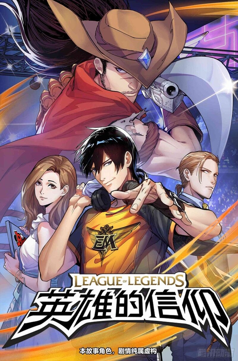 liên minh huyền thoại - tín ngưỡng anh hùng chapter 12 2