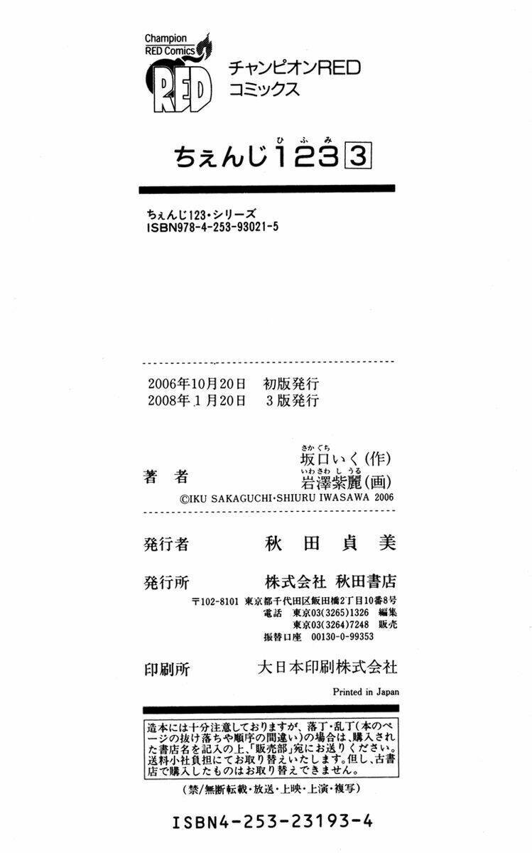 change 123 chapter 14 41