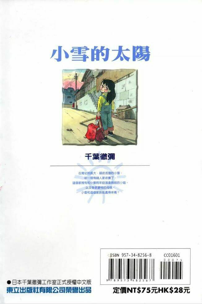 cô bé mồ côi chapter 9 18