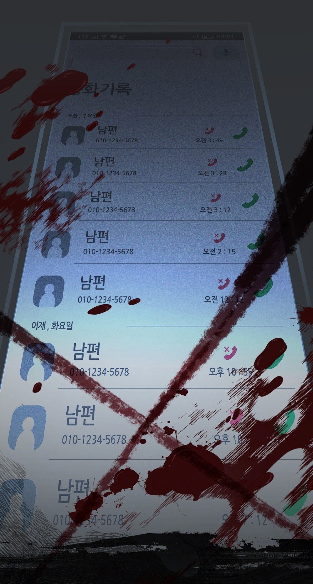 merry psycho chapter 1.2 33