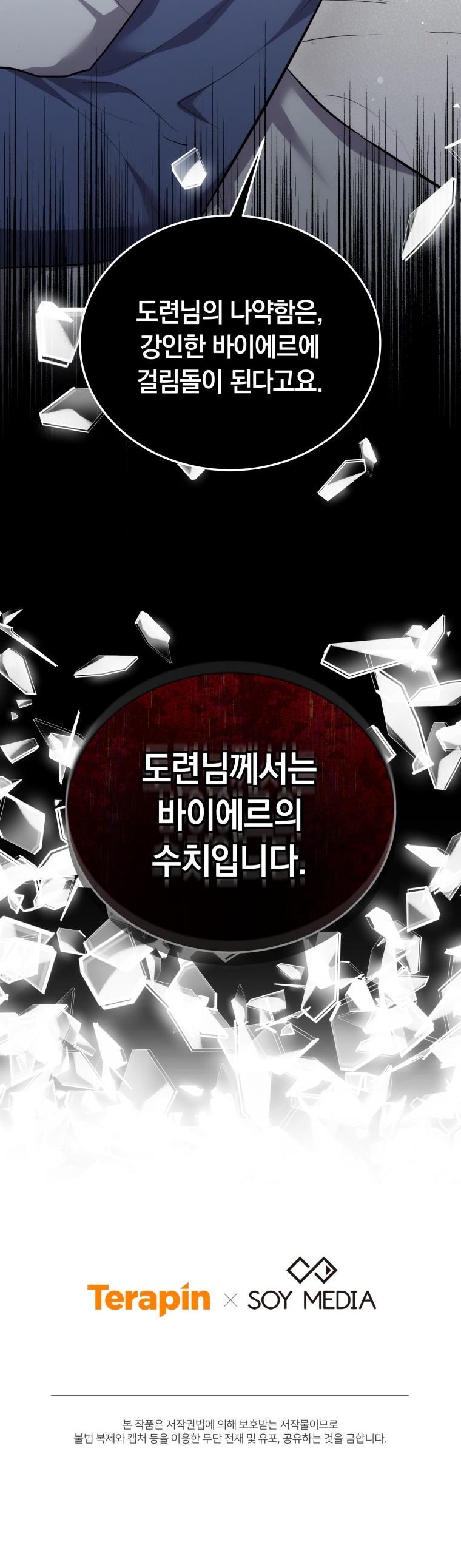 cháu trai nam chính rất thương tôi chapter 26 19