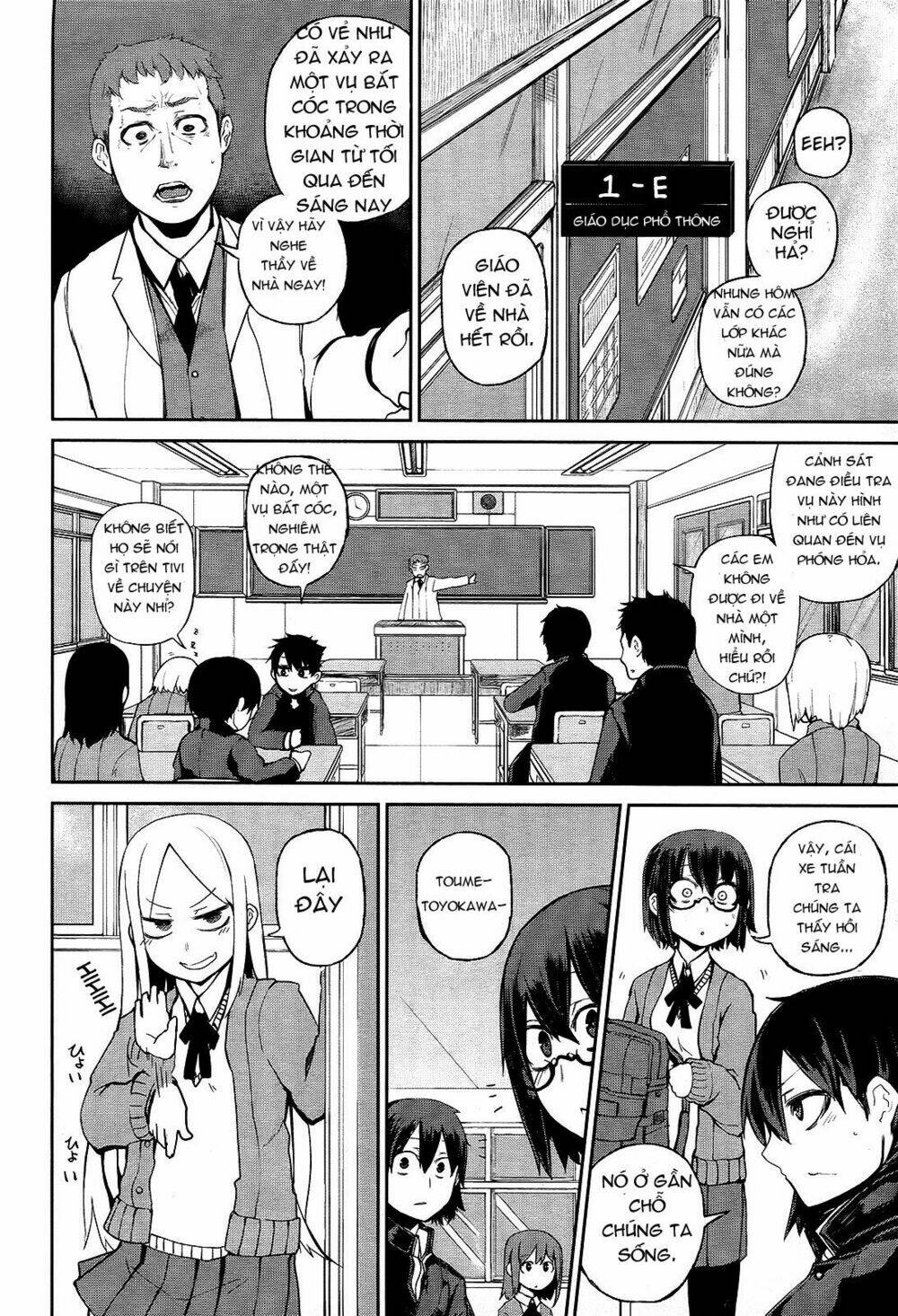 imawabi no dakini chapter 1 23