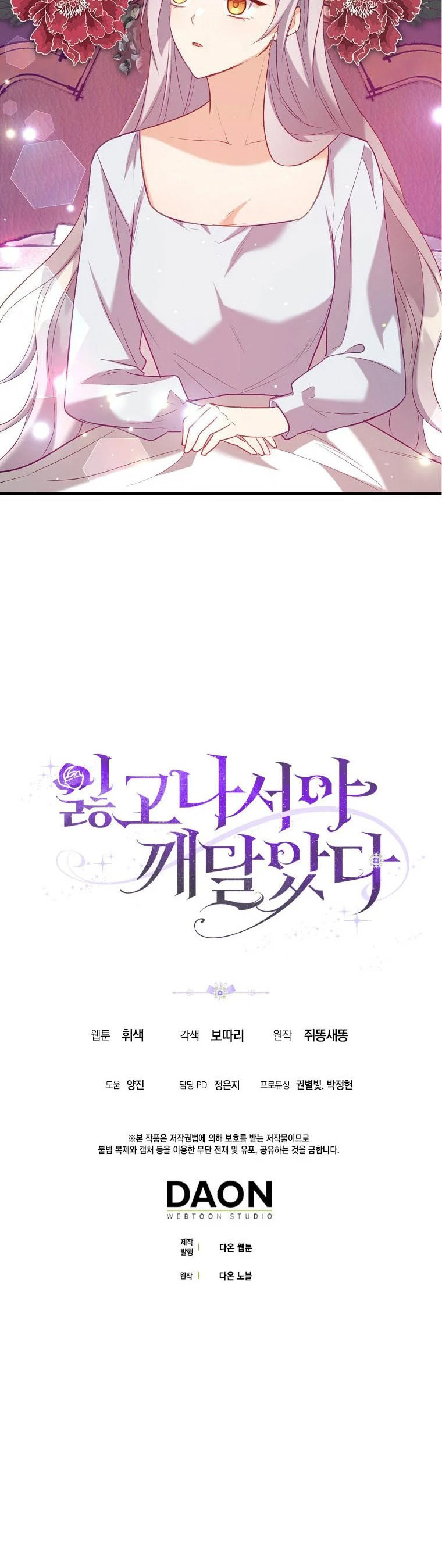 tôi chỉ nhận ra sau khi mất cô ấy chapter 9.2 14