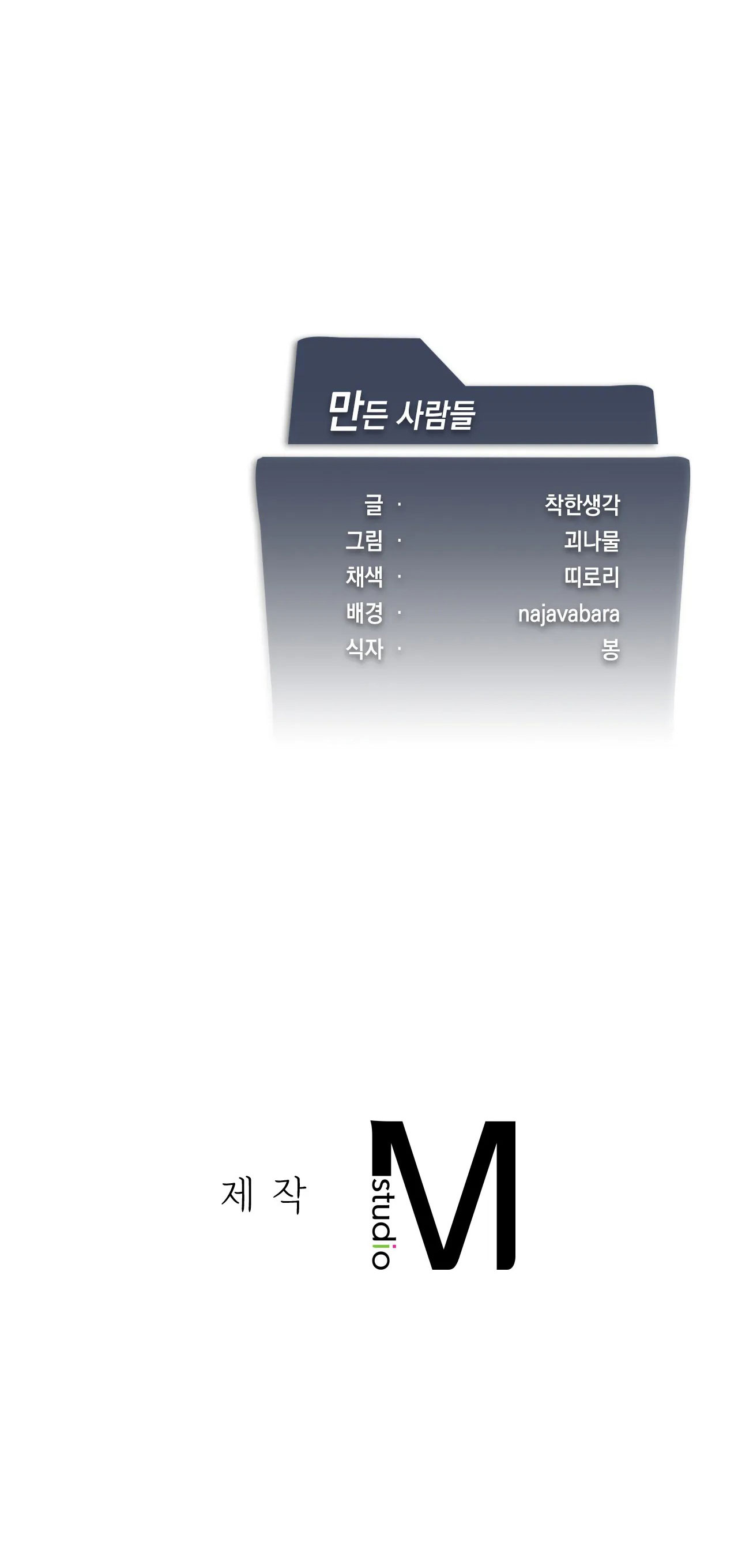 [18+] thăng cấp đến khi hài lòng chapter 7.2 33