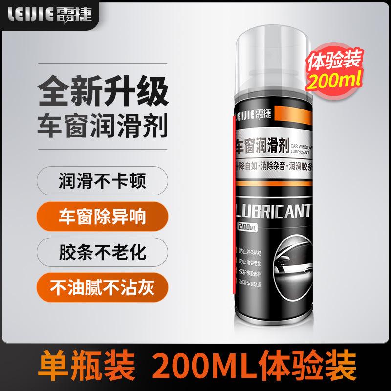 Thuận lợi nhất xe dầu bôi trơn cửa sổ điện dầu bôi trơn cửa tiếng ồn bất thường kính lít dầu mỡ dải bảo vệ cửa sổ trời