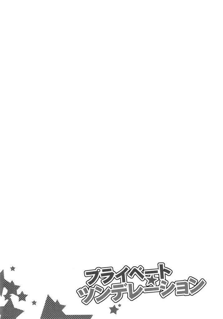 private tsunderation chapter 1 24