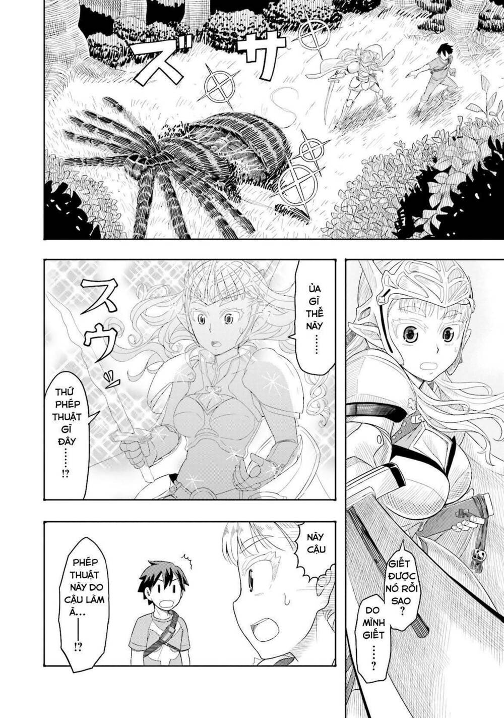 maiden order chapter 1.5 19