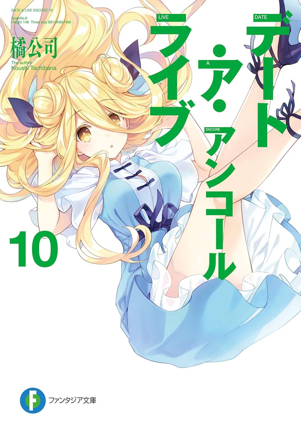 Sách ngoại văn: デート・ア・ライブ アンコール - Date A Live Encore 10 (Light Novel)