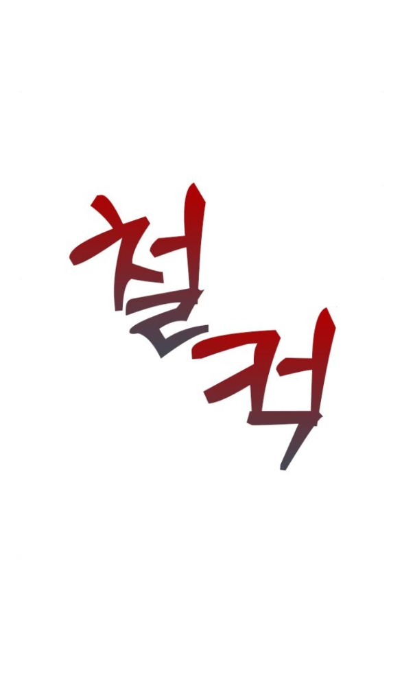 Couple Breaker chapter 52.2 30