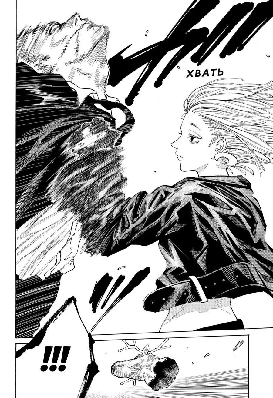 sakamoto days chapter 0 4