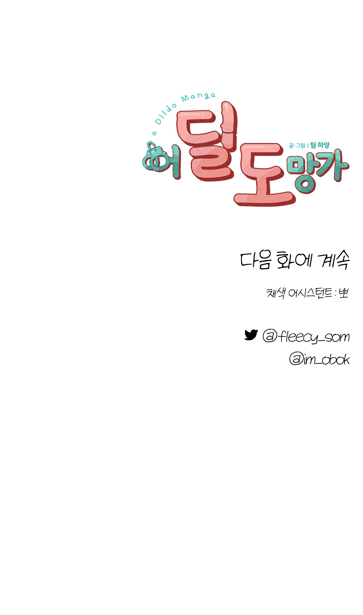 chạy đâu cho thoát chapter 20.2 33